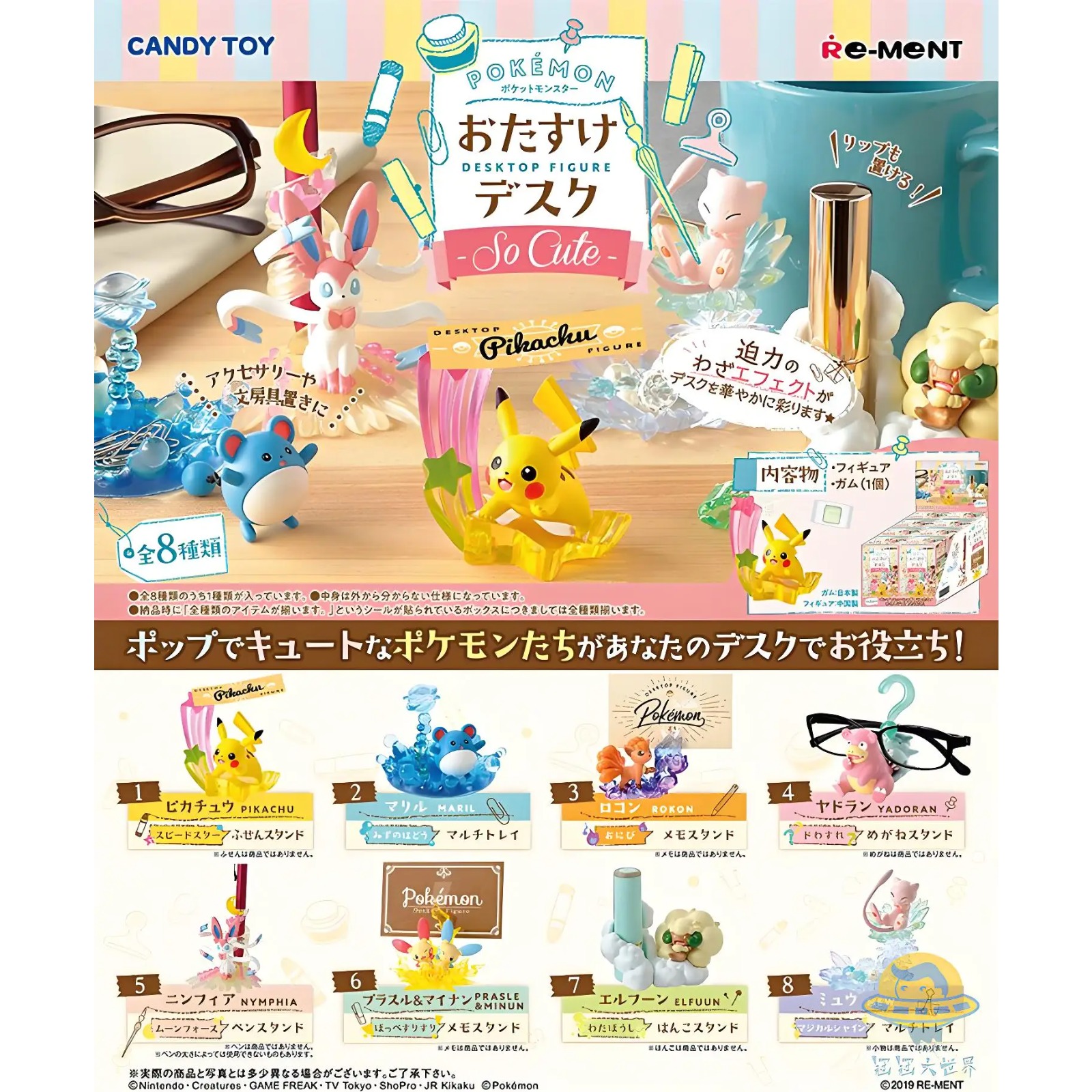 Kids Storage Toys - Pokemon Miniature Figure Blind Box Toy