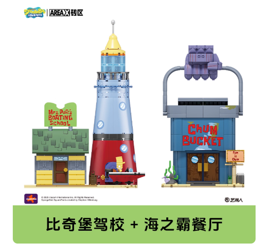 Areax Spongebob Bikini Bottom  - огляд і ціна Kids Toys China