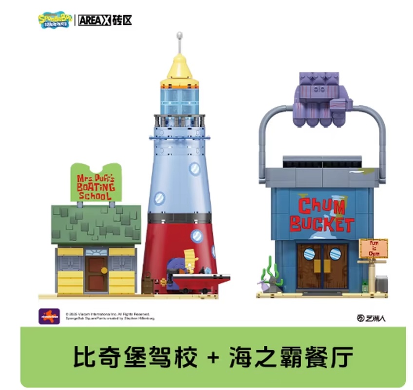 Areax Spongebob Bikini Bottom  - огляд і ціна Kids Toys China